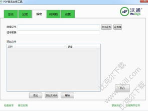 pdf软件下载手机版,pdf软件官方免费下载中文版