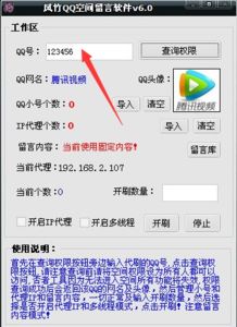 Qq空间访问量怎么刷