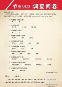 如何设计在线调查问卷?