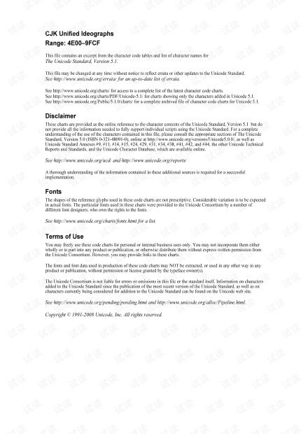 怎样查一个字符的unicode编码