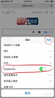 苹果11手机怎么截屏截长图