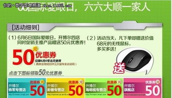 全球爱眼日是几日