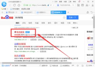 怎么登陆新浪邮箱？