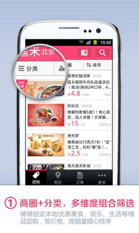 糯米网团购的要求是什么