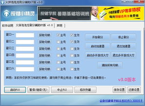 请问什么叫刷分？