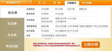 广东联通网上营业厅？