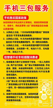 三包服务是哪三包规定？