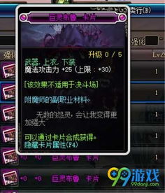 DNF百分比技能职业堆什么好？物理/魔法攻击 还是 