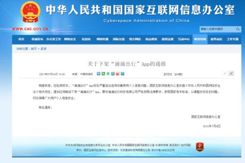 国家互联网信息办公室 与 中国互联网络信息中心 区别