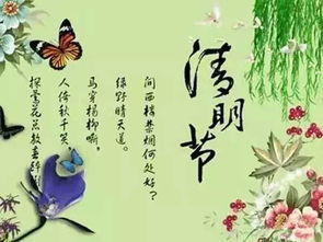清明节简介英文版