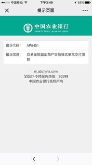 单笔限额，每日限额是什么意思