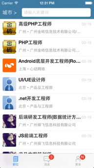 如何评价内推网