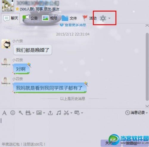 qq群聊昵称怎么改颜色,qq群聊等级