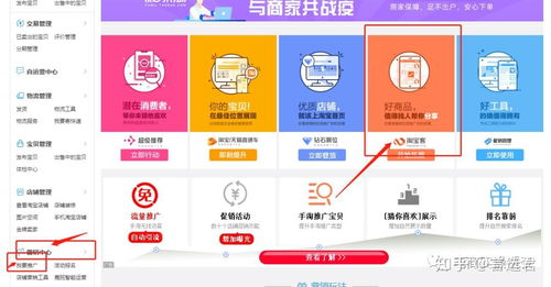 淘宝店铺怎么才能推广出去