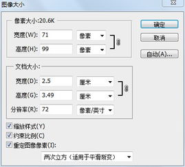2寸照片的大小是多少个像素
