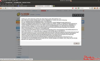 53kf很垃圾很流氓！我们刚买的他们的客服通，发现