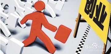 创业风险有哪些,创业风险有哪些?如何规避