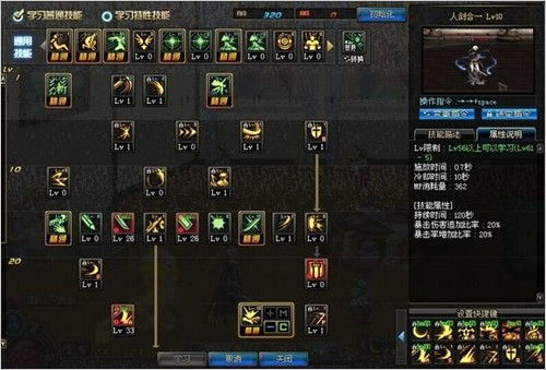 DNF剑宗刷图加点