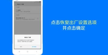 小米手机恢复出厂设置后怎么弄？