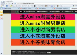 小苍淘宝店网址多少号