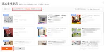 如何推广自己的淘宝网店