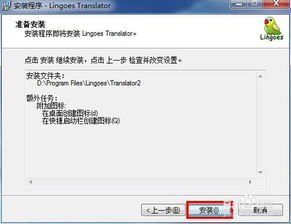 灵格斯有在线翻译吗?