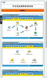 汽车销售管理软件那个好用?