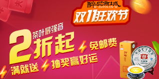 请问醉品商城客服电话号码是多少?