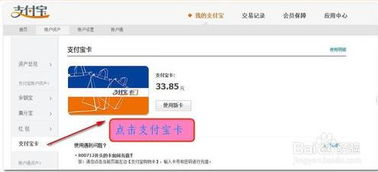 支付宝卡怎么用啊
