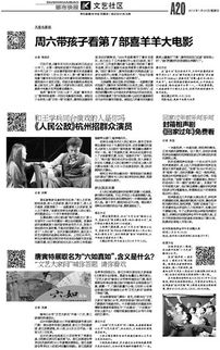 我想做群众演员,请问哪里招啊?