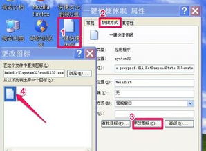 唤醒电脑休眠快捷键是哪个？