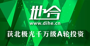 北极光创投公司,邓锋 北极光创投