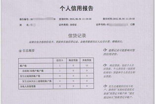 附近哪里可以打个人征信报告