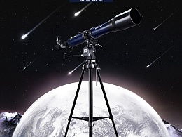 推荐几款天文望远镜