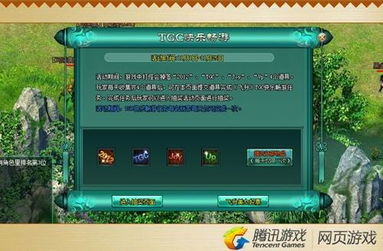 电脑一开机显示腾讯网页游戏微端损坏，怎么删了