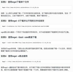 如何更新wget版本