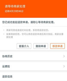极速退款后不退货会影响信誉吗知乎