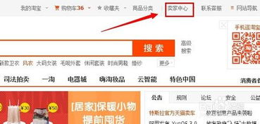 淘宝店铺出售交易平台有哪些,淘宝店铺出售靠谱吗