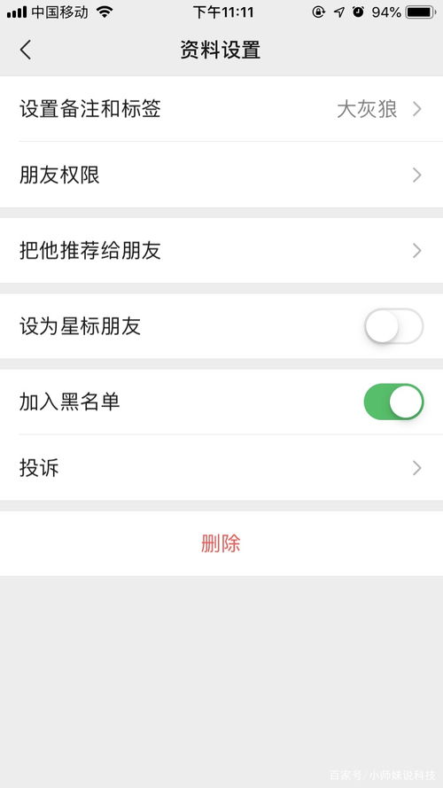 删除的微信好友怎么恢复