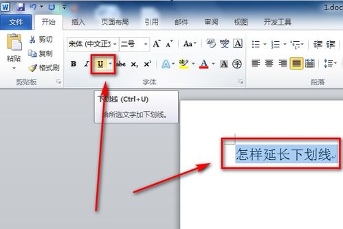 下划线快捷键是哪个,取消下划线快捷键