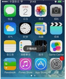 如何让iphone关机也能响闹钟