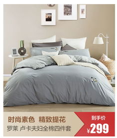 罗莱家纺官方旗舰店是真的吗