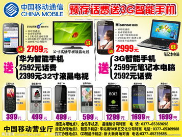 谁能告诉我中国移动0元购机具体要怎么做啊