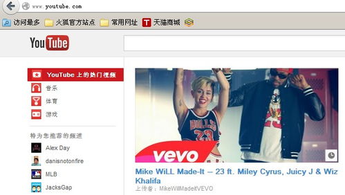 国内怎么使用YouTube
