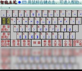 万能五笔输入法官方免费下载,万能五笔输入法