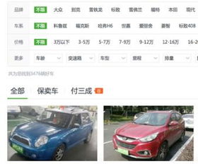 优信二手车怎么样,优信二手车靠谱吗