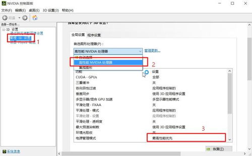nvidia显卡设置提高fps,控制面板没有nvidia显卡设置