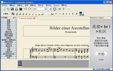 五线谱软件手机版,什么软件可以扫描五线谱
