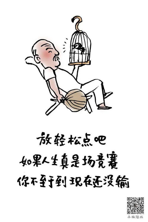 什么此不什么四字词语