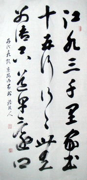 京师得家书古诗朗读